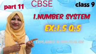 chapter 1 Number System Ex:1.5 q:5 CBSE maths class 9 explained in Malayalam