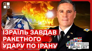 Ізраїль завдав ракетного удару по Ірану, росія готує наступ на Харків - полковник Джон Світ