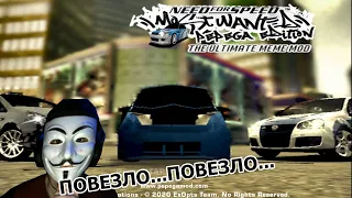 NFS MOST WANTED PEPEGA MOD