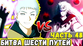 [Сила Времени #48] Мадара СТАЛ Джинчурики Десятихвостого И Сражается ПРОТИВ Еруаши! | Сюжет Наруто