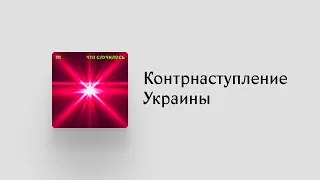 Сможет ли Украина победить Россию, когда получит оружие Запада?