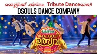 Comedy Ulsavam | Flowers | Special dedication to Mammootty | Dsouls Dance Company | 2018