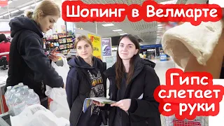 VLOG Наконец то шопинг. Хоть какой