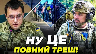 🔺 ВСЯ ПРАВДА ПРО МОБІЛІЗАЦІЮ ТУТ! Банкова влаштувала повний БАРДАК / ЛАПІН, ОМЕЛЯН