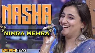 Tera Nasha Nasha Akhan Vich | Nimra Mehra | Beautiful Song | Public Demand