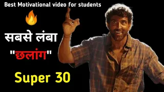 🔥Sabse Bada Chalaang Hum Hi Maarenge | Movie Scene | Super 30 | Hrithik Roshan | golden words.