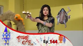 Kunwari Bohu | Full Ep 144 | 23rd Mar 2019 | Odia Serial – TarangTV