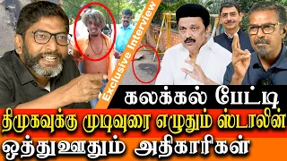 Petrol bomb thrown at Tamil Nadu Governor's house bhavan - savukku shankar latest interview,