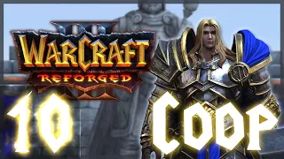 Warcraft 3 - Reforged - COOP - INSANE! - Прохождение - #10 Финал?