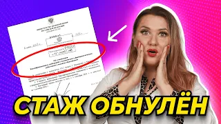 Как подтвердить стаж медикам в 2024 году? | Новые требования ФАЦ