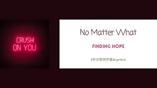 Finding Hope - No Matter What(中文歌詞字幕)Lyrics