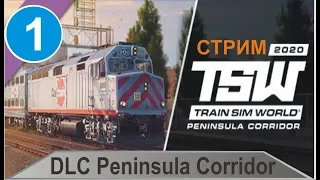 Стрим Train Sim World 2020 - DLC Peninsula Corridor