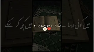 Allah Say Shirk💯|Quran Translation Into Urdu😎|Islamic Video💙#shorts #qurantranslation #status #best