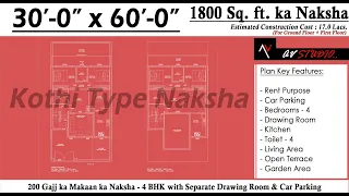 30 x 60 sqft House Plan II 30 x 60 Ghar ka Naksha with car parking II 1800 sqft house || 4 BHK House