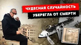 Мужчина опоздал на рейс самолета и тот разбился через 6 минут