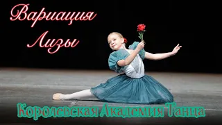 Вариация Лизы из балета «Тщетная предосторожность» Береснева Валерия 7 лет, ballet dance