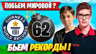 TOOSE И MERSTACH ПЫТАЮТСЯ ПОБИТЬ МИРОВОЙ РЕКОРД В ФОРТНАЙТ! FORTNITE 4 ГЛАВА GAMEPLAY