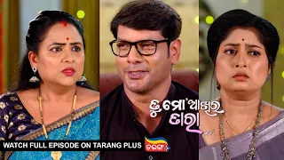 Tu Mo Akhira Tara | 24th May 2024  | Ep - 1942 | Watch Full Episode Now On Tarang Plus