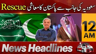 Express News Headlines 12 AM | Another Economic rescue of Pakistan by Saudi Arabia - Express News