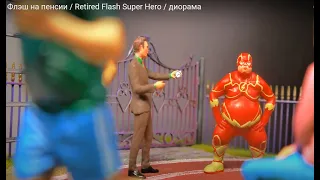 ДИОРАМА. "Флэш на пенсии, или последний забег..." / Retired Flash Super Hero. DIY.