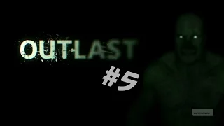 Outlast #5 Доктор ай-болит!)