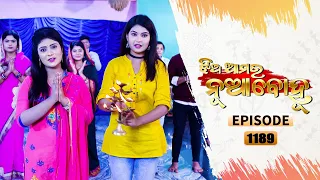 Jhia Amara Nuabohu | | Full Ep - 1189 | 22nd Sep 2021 | Odia Serial – TarangTV