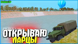 ВЫБИЛ МАШИНУ ИЗ ЛАРЦА И ПОДАРИЛ НОВИЧКУ! | #846 | Родина RP (CRMP)