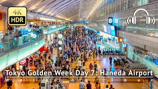 5/6 Tokyo Golden Week Day 7: Haneda Airport Walking Tour  [4K/HDR/Binaural]