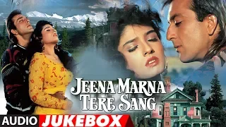 Jeena Marna Tere Sang Hindi Film Full Album (Audio) Jukebox | Sanjay Dutt, Raveena Tandon
