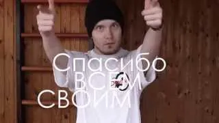 Eminem поздравил меня с Днём Рождения!! :D