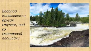 Над голубыми глазами озер #экодетство.