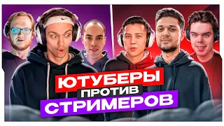 БУСТЕР ШОУ МАТЧ СТРИМЕРЫ ПРОТИВ ЮТУБЕРОВ / БУСТЕР ПРОТИВ ЮТУБЕРОВ В КС 2 / BUSTER ROFLS