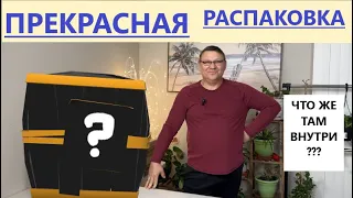 Распаковка  Коробок - 10 Посылок по 6$. ЧТО ТО НОВЕНЬКОЕ)))