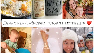 ДЕНЬ С НАМИ❤️ УБОРКА, ГОТОВИМ ВМЕСТЕ🧺🍗 БУДНИ МАМЫ😊 ЛЮБИМЫЕ ИГРЫ СЫНА, РАЗВИТИЕ❤️ ГОТОВИМ ЕЖИКИ🤤