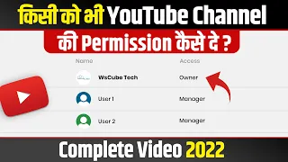 YouTube Permission Feature: Add, Edit, and Remove YouTube Channel  Managers - Complete Guide