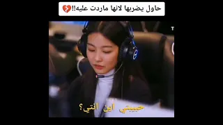 حبيبها حاول يضربها لأنها ماردت عليه!!!🙂🥺❤️