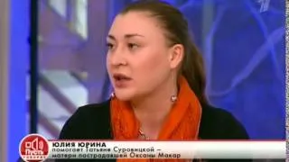 Пусть говорят. "Восьмого марта" (19.03.2012) передача