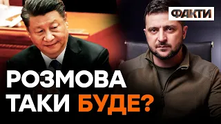 Розмова Зеленського і Сі Цзіньпіна вже ГОТУЄТЬСЯ? Чого чекати від КИТАЮ