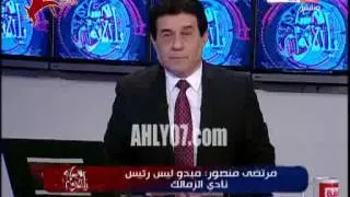 مرتضى منصور يفتح النار على ميدو