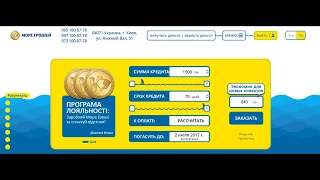 Море Грошей  finansi com ua    кредит онлайн
