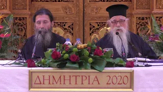 "ΔΗΜΗΤΡΙΑ 2020" 25η ΗΜΕΡΑ - ΕΝΟΡΙΑΚΟ ΑΡΧΟΝΤΑΡΙΚΙ ΜΕ ΤΟΝ π. ΣΤΕΦΑΝΟ ΑΝΑΓΝΩΣΤΟΠΟΥΛΟ – ΛΗΞΗ ΔΗΜΗΤΡΙΩΝ