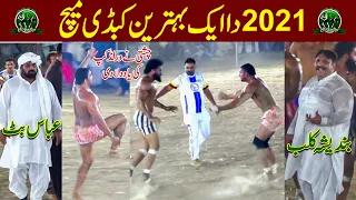 Best Of 2021 Chisti vs Jabbar Kamboh Kabaddi Match Miyani | Abbas Butt Vs Bandesha Club