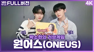 [FULL][4K] ONEUS(원어스) 건희, 시온 | 박소현의 러브게임 | 금주의 인기가요 톱텐 | The K-pop Stars Radio