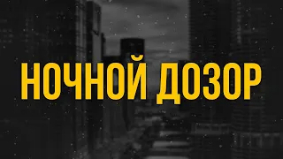 podcast: Ночной дозор (2004) - #рекомендую смотреть, онлайн обзор фильма