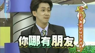 2011.12.23康熙來了完整版　你一定沒看過的模仿新角色