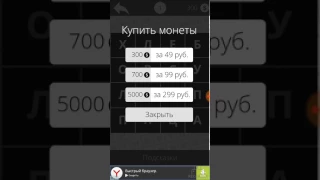 игра найти слова на андроид