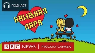 Подкаст «8 историй из 90х». Серия 5. «Наивная Лара»