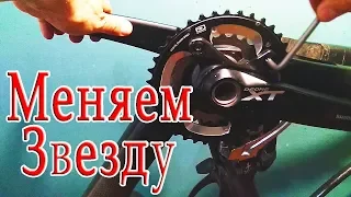 Как заменить звезду на системе Shimano Deote XT FD-M786 не снимая шатуны