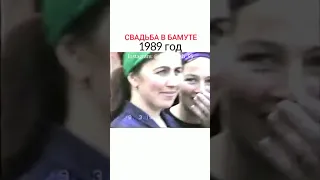 Свадьба в БАМУТЕ