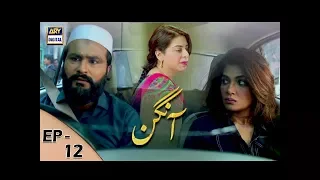 Aangan Episode 12 - 27th Jan 2018 - ARY Digital [Subtitle Eng]